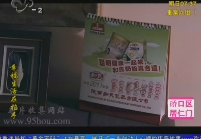 图二“陕西CA88奶粉”台历告白.jpg 图二“陕西CA88奶粉”台历告白.jpg